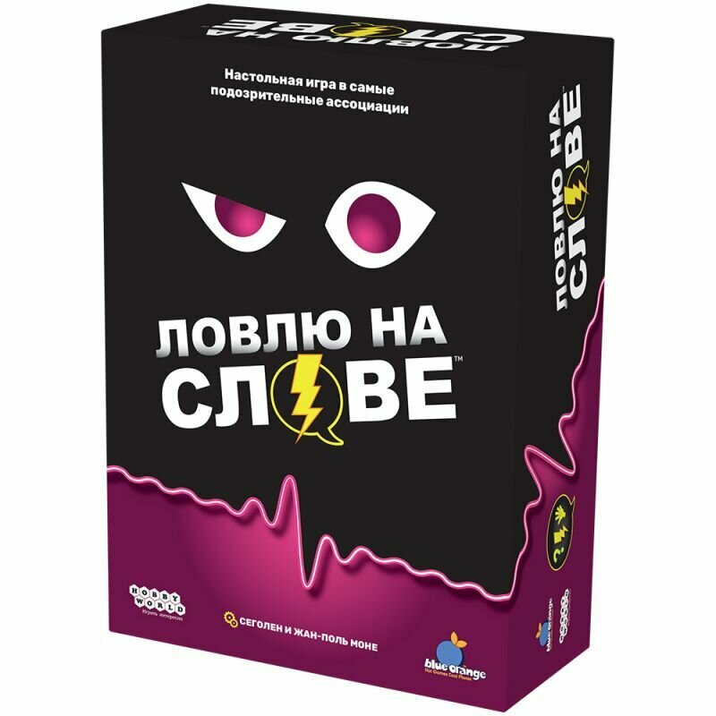 Настольная игра "Ловлю на слове" от издательства Hobby World