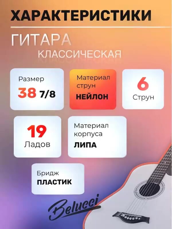 Гитара классическая 38" 7/8 Синяя (Инструмент начинающего музыканта, Belucci BC3805 BLS) — фото 1