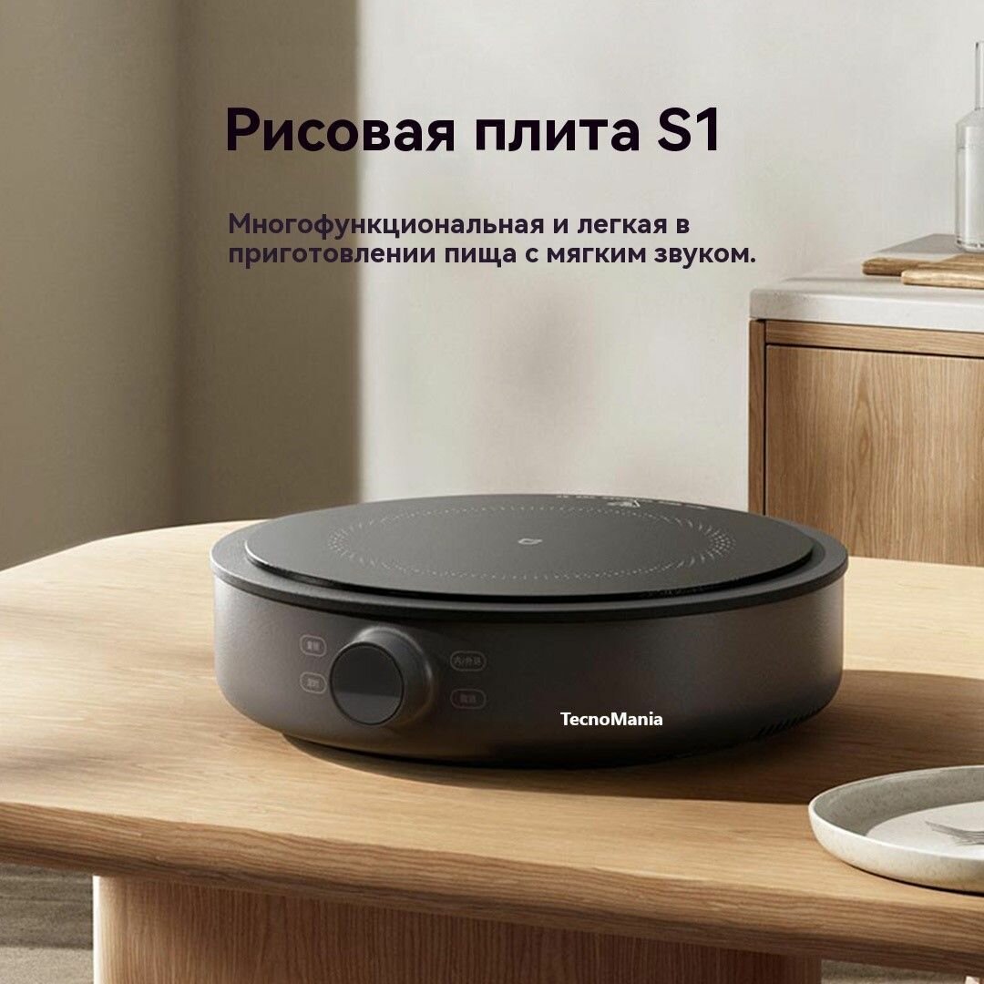 Картинки Xiaomi Mijia Электрическая керамическая плита S1