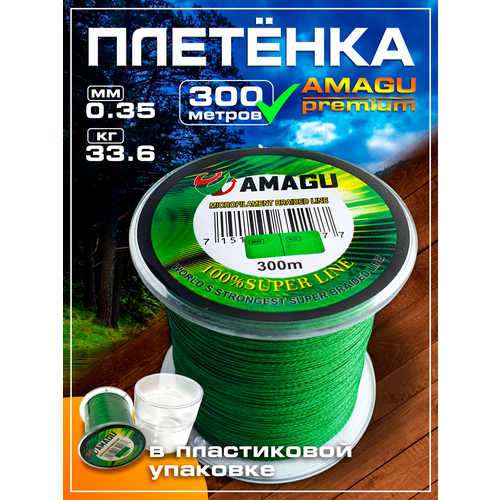 Шнур плетеный для рыбалки 300м 0.35