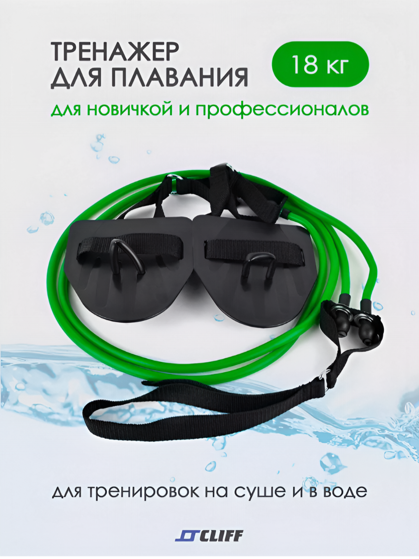 Тренажер для плавания, нагрузка: 40LB цвет: зеленый, для любителей и профессионалов.