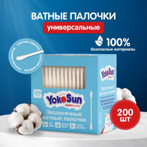 Ватные палочки YokoSun Экологичные белый 200 шт коробка 295₽