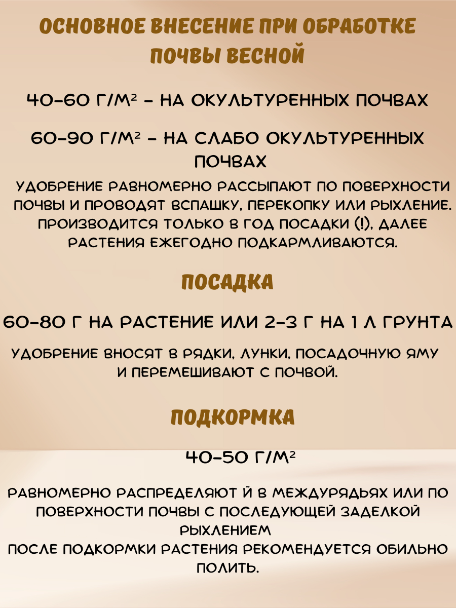 Удобрение BONA FORTE для пионов и роз с биодоступным кремнием, 1 л — фото 1