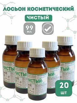 Лосьон косметический Чистый, набор 20 штук