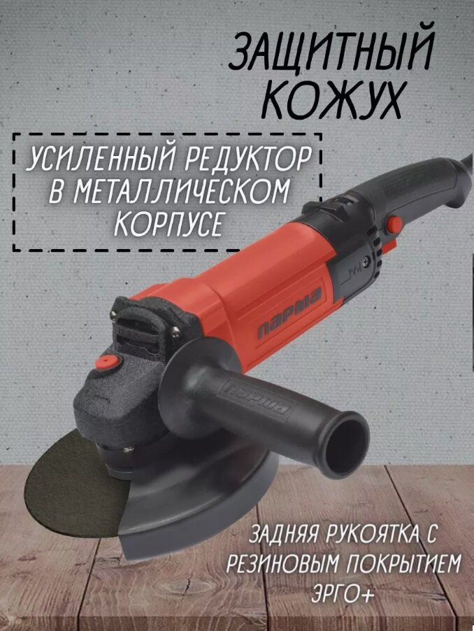 Угловая шлифовальная машина УШМ-01-150/1300 РК 1300 Вт, 11 об/мин — фото 1