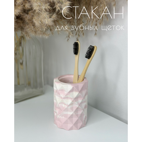 фото Стакан для зубных щеток в ромб из гипса a.w.13_home
