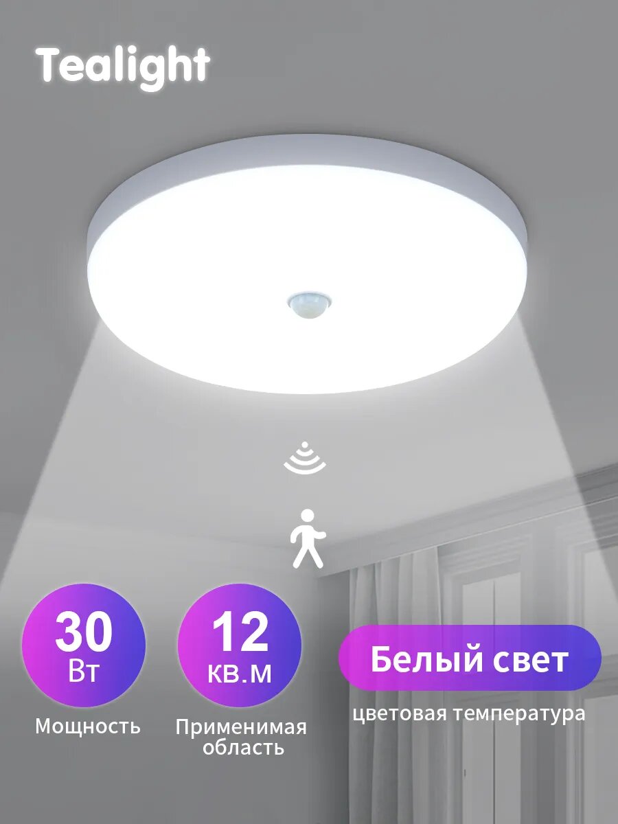 Люстра потолочная светодиодная 30Вт