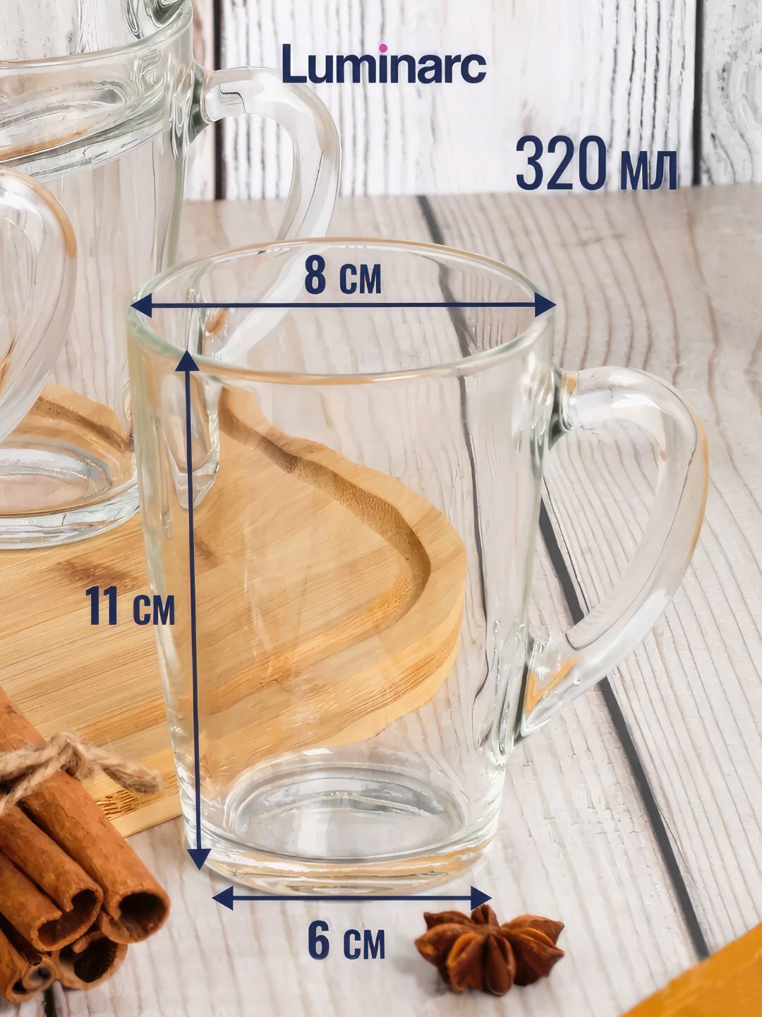 Набор прозрачных кружек Luminarc "С добрым утром", 320 мл, 6 шт — фото 1