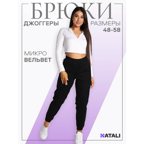 фото Брюки джоггеры натали суслова базовая коллекция, размер 56, черный