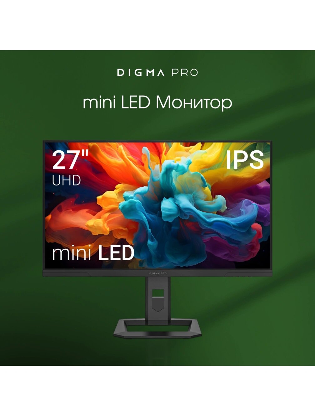 Монитор 27" Digma Pro Action M, 3840х2160, 160 Гц, IPS, черный (dm27sp07)