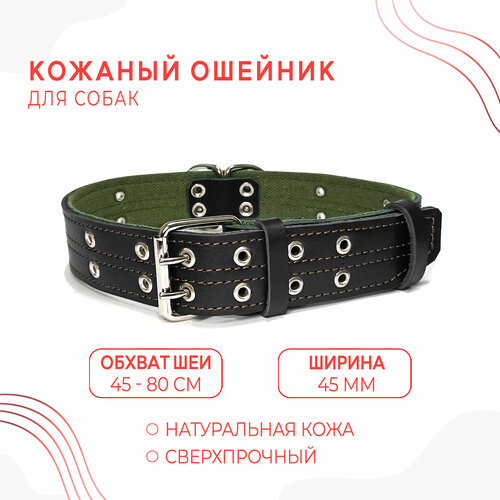 Кожаный ошейник (обхват шеи 45-80 см) для крупной собаки / кожа - брезент