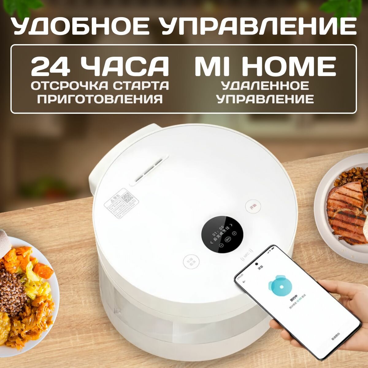 Сравнение времени приготовления блюд в Xiaomi и обычных мультиварках