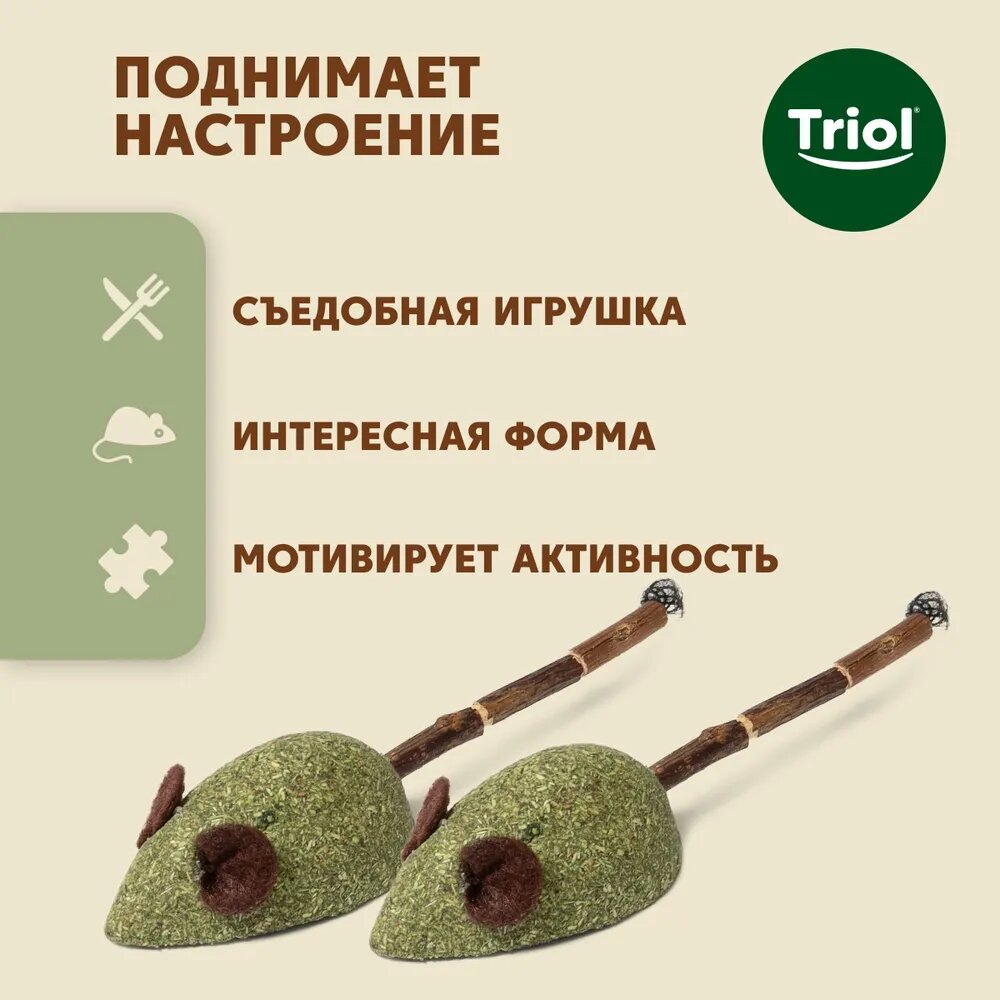Изображение Игрушка для кошек из мататаби Triol "Мышки", 4х10см, серия Natural