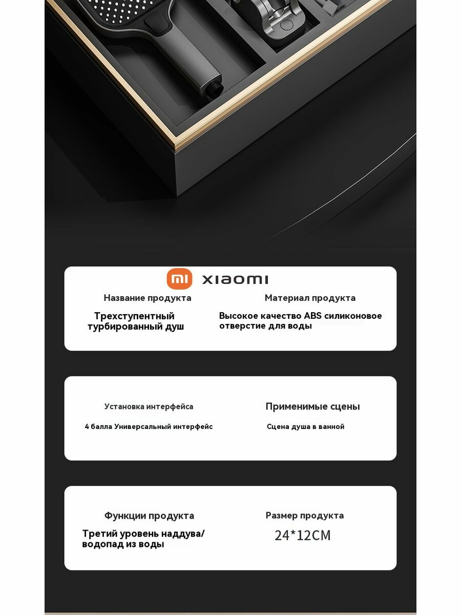 Душевые Лейки Xiaomi Душевая лейка Xiaomi, черная, с массажными режимами, глянцевая, ABS-пластик
