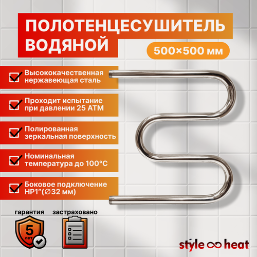 Изображение товара Полотенцесушитель водяной 500х500 форма М-образная нержавеющая сталь