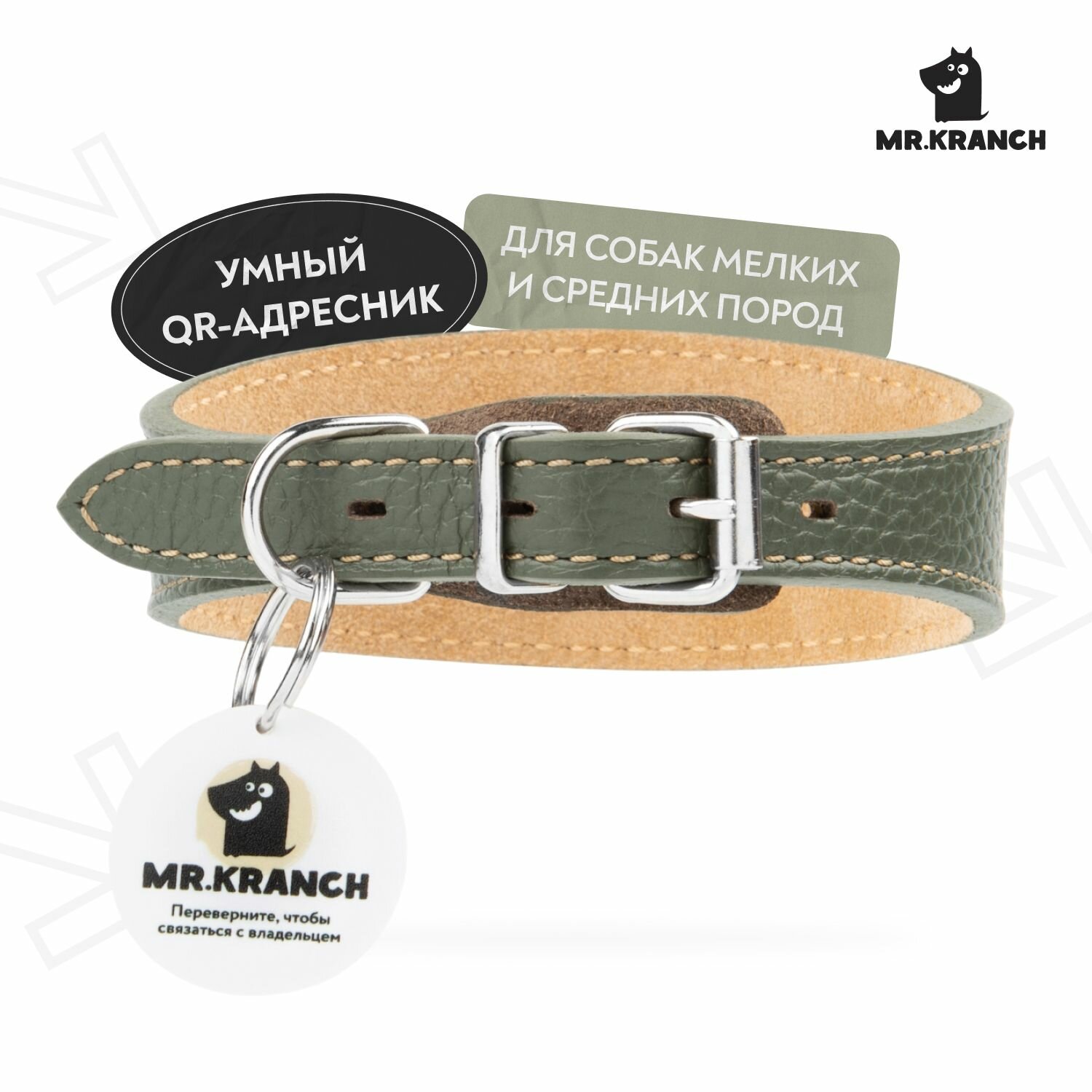 Ошейник-селедка Mr. Kranch для собак с QR-адресником, 21-25см, оливковый