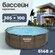 Бассейн Bestway Steel Pro 5617P