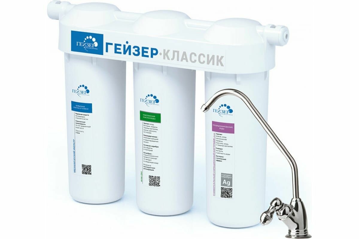 Гейзер Классик Ж Фильтр для воды (11044)
