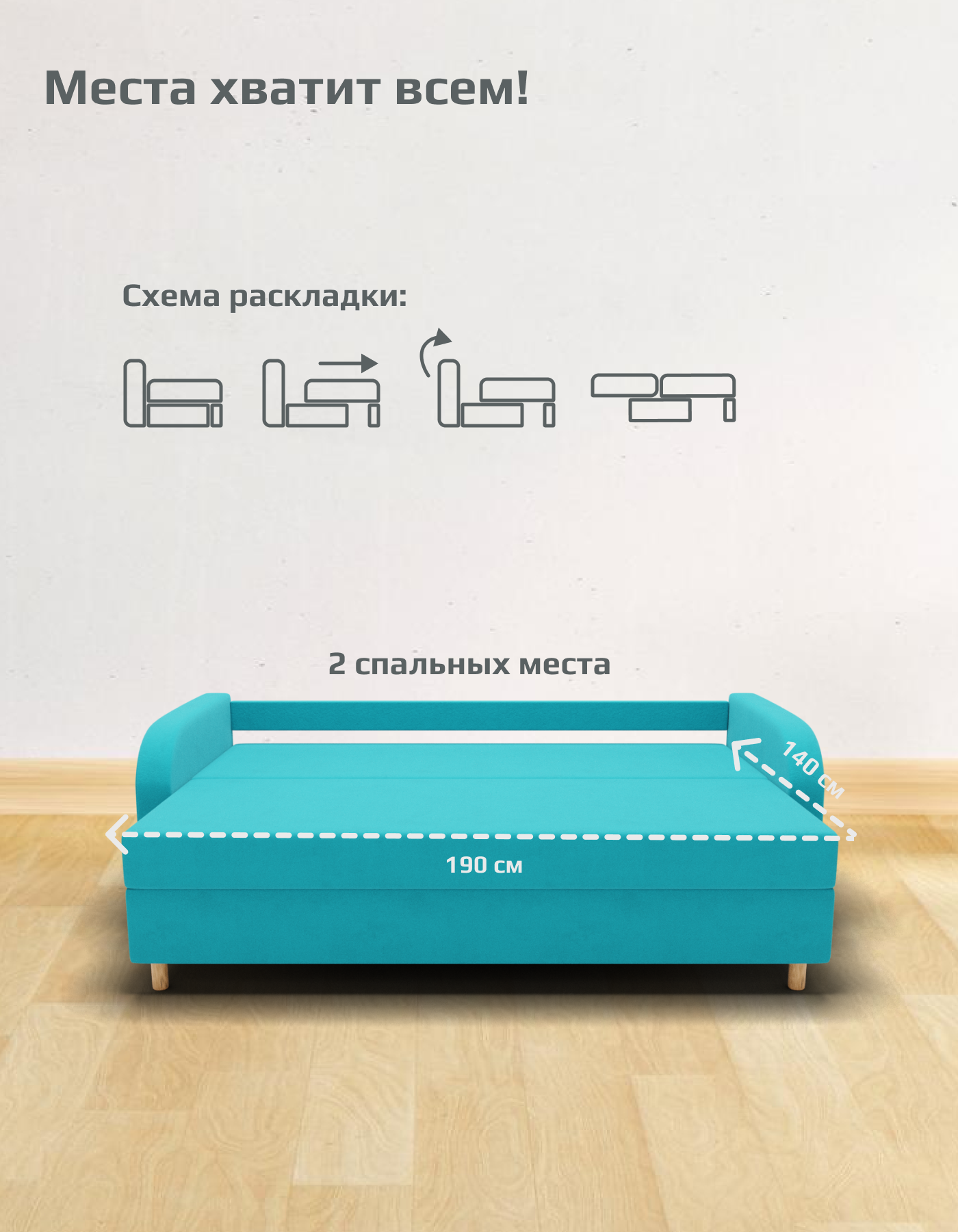 Диван-кровать "Genri" ППУ, Велютта люкс 44, размеры 220х80х100, Бирюзовый — фото 1