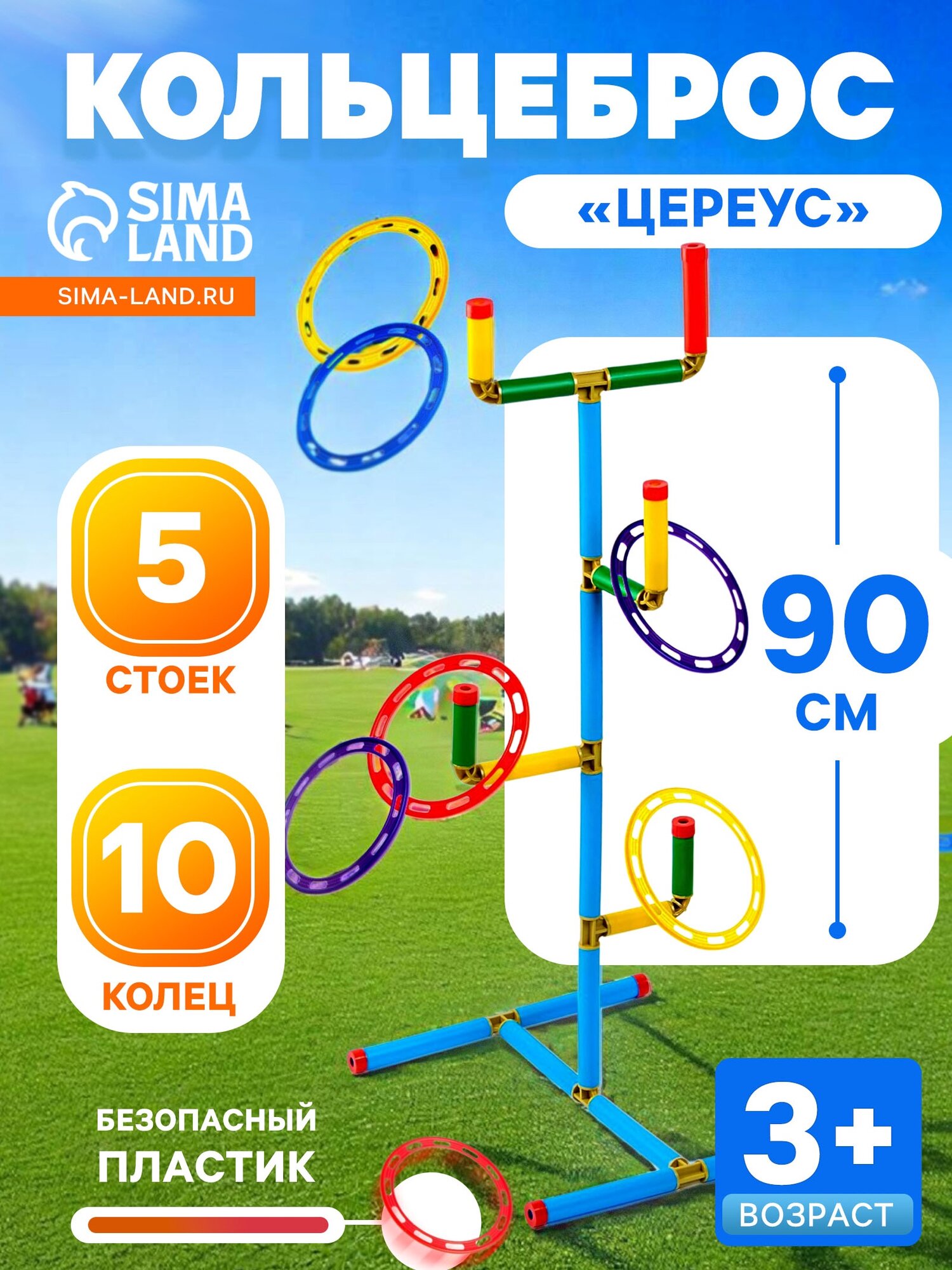 Игра Сима-Ленд 
