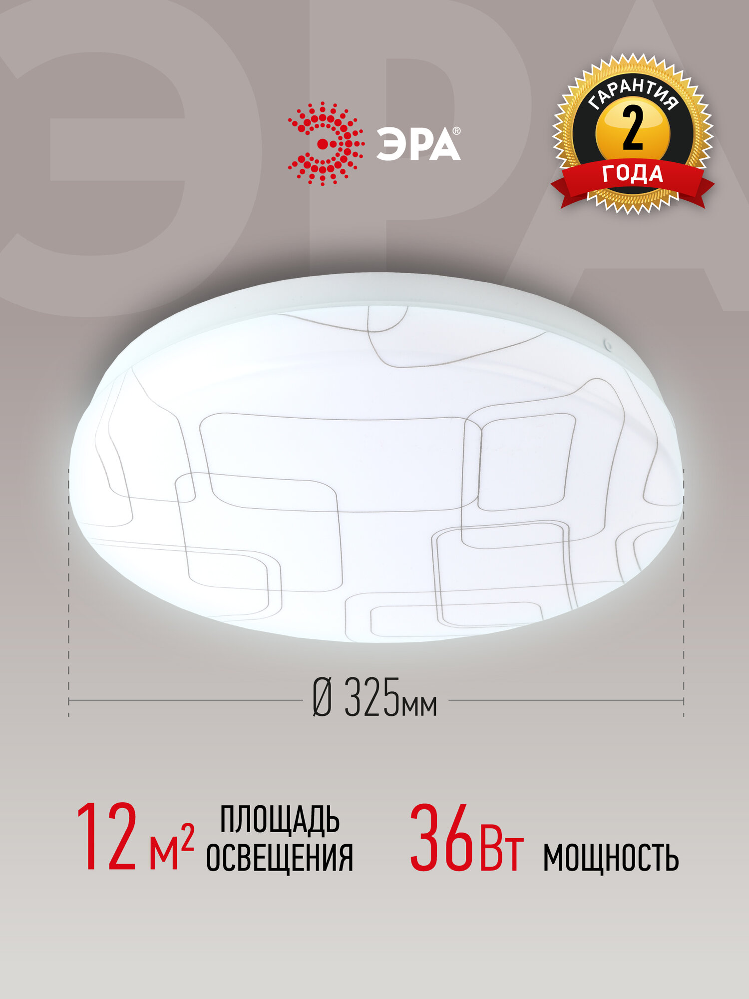 Светильник потолочный светодиодный ЭРА SPB-6 Slim 2 36Вт 6500K