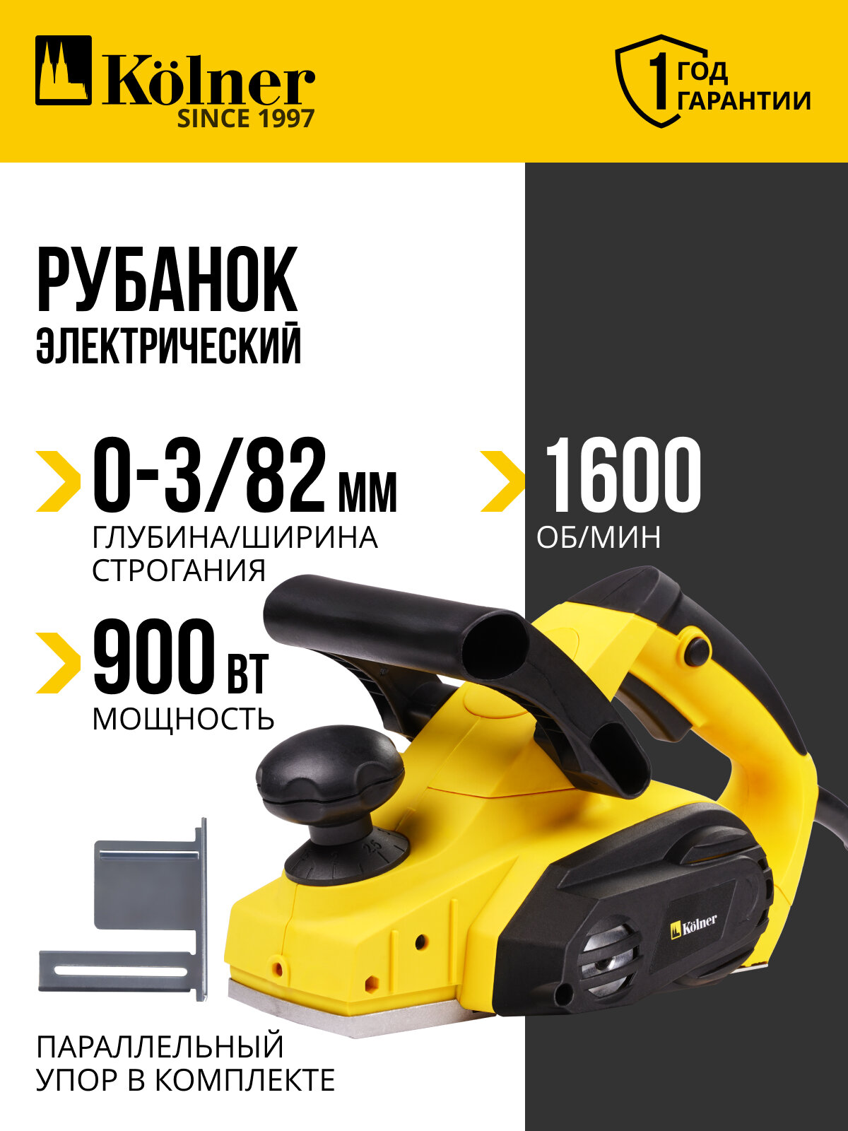 Рубанок Kolner KEP 900-82-3 мощность 900Вт ширина строгания 82мм
