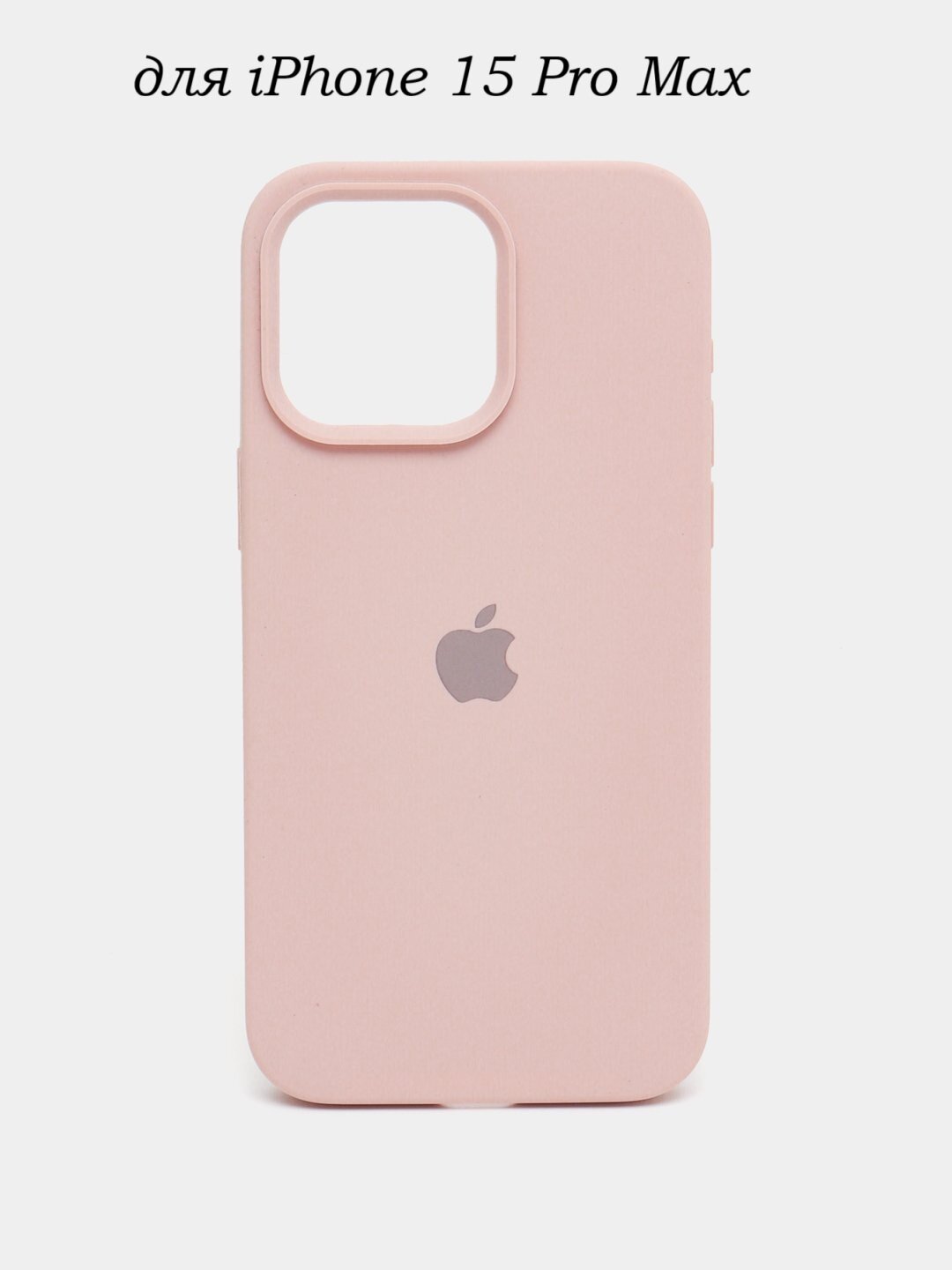 Силиконовый чехол для iPhone 15 pro max , с логотипом, тонкий и мягкий, 25 цветов
