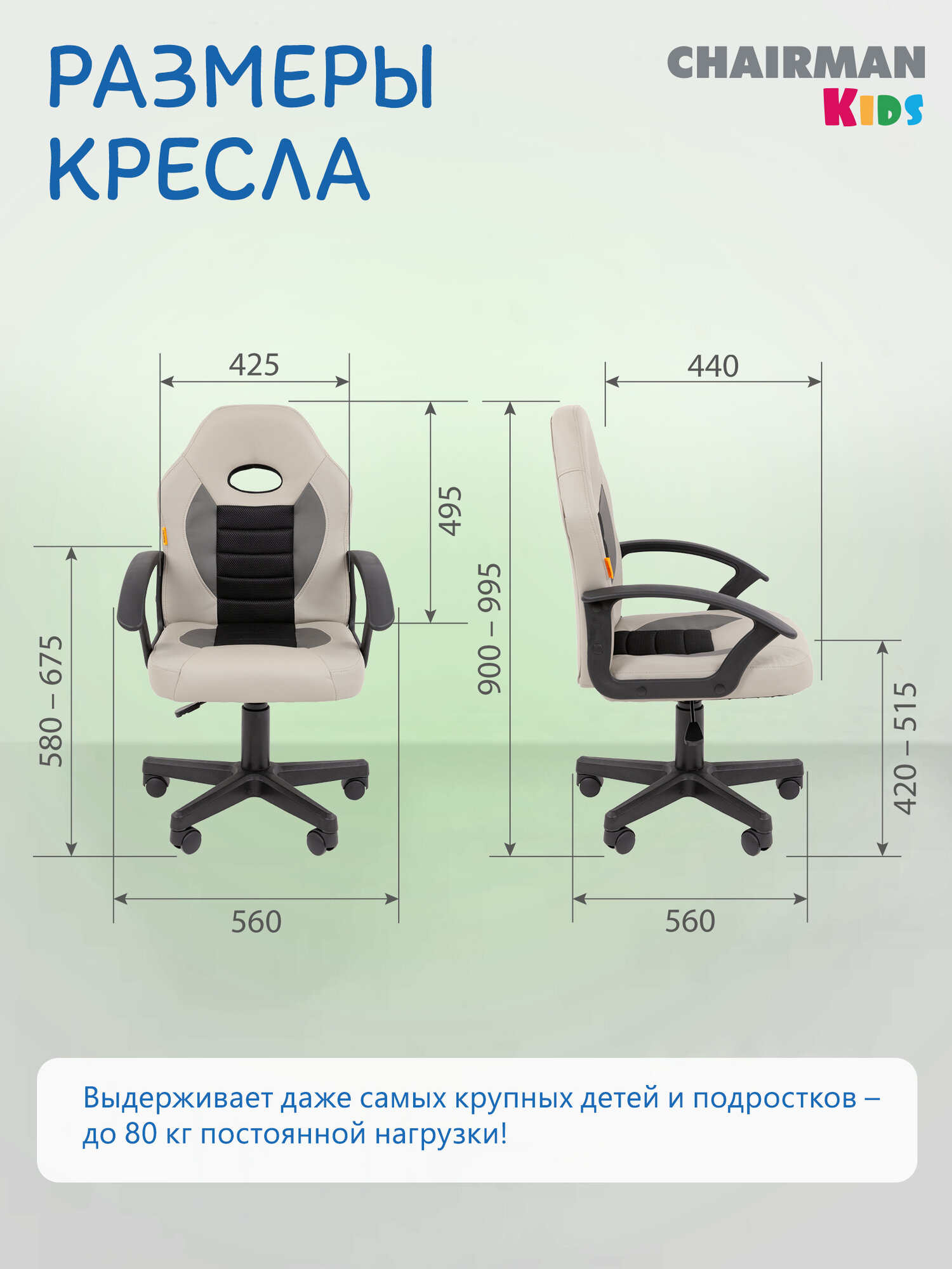 Детское компьютерное кресло CHAIRMAN KIDS 111, экокожа, серый, с подлокотниками, стул для школьника в спортивном стиле — фото 1