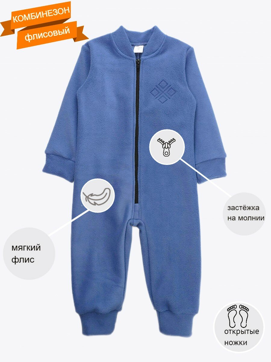 Комбинезон СВС поддевы открытая стопа размер 86 океан