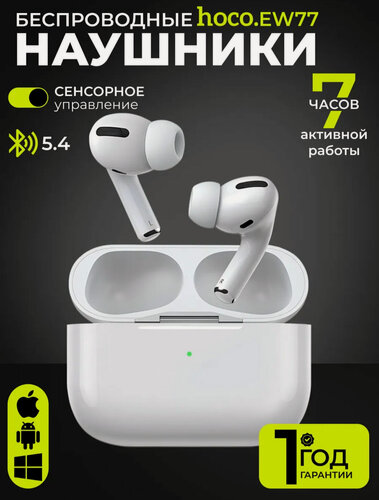 Изображение товара Наушники беспроводные Hoco EW77, Bluetooth, USB Type-C, белые