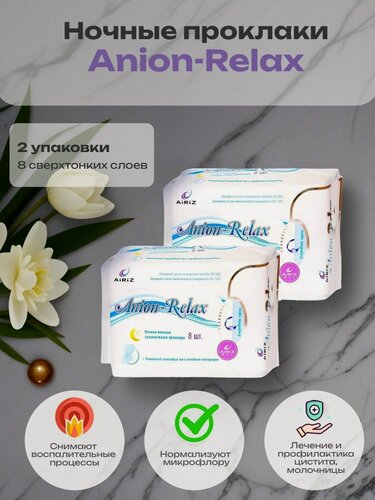 Изображение товара Ночные гигиенические прокладки Tiens Anion-Relax, анионовые, 2 упаковки