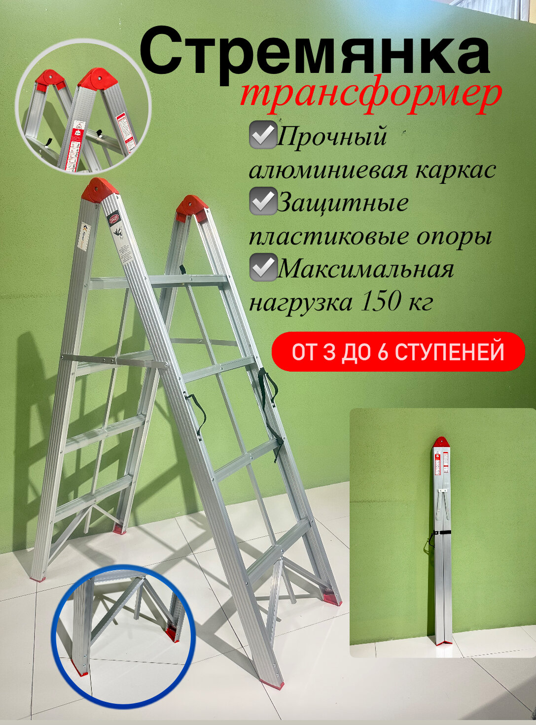 Стремянка, Лестница, лестница для дома, алюминиевая, 4 ступеней, рабочая высота 115 см