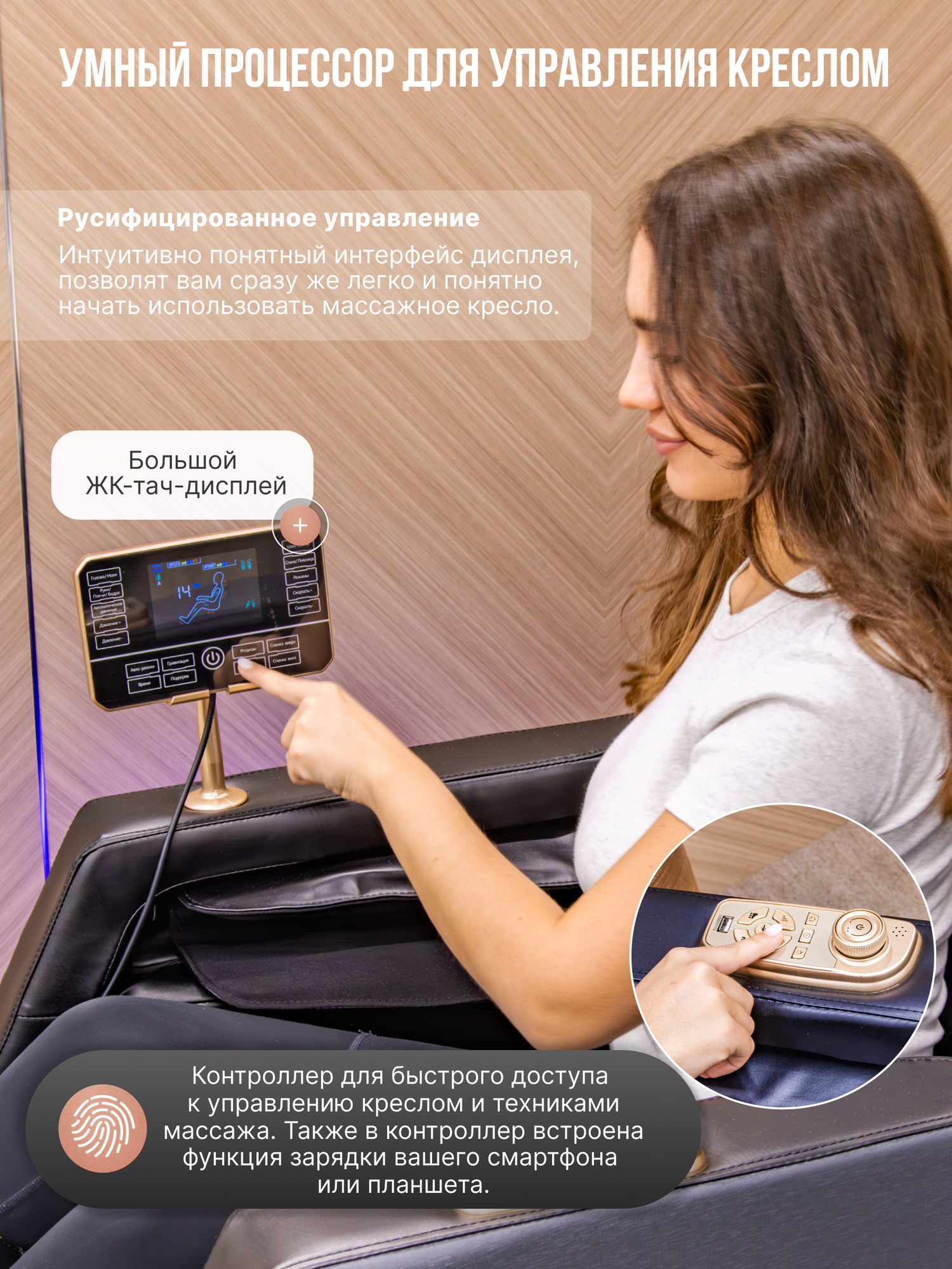 Картинки Массажное кресло Tokyo 3D массаж, автоматическое управление, 5 программ автоматических