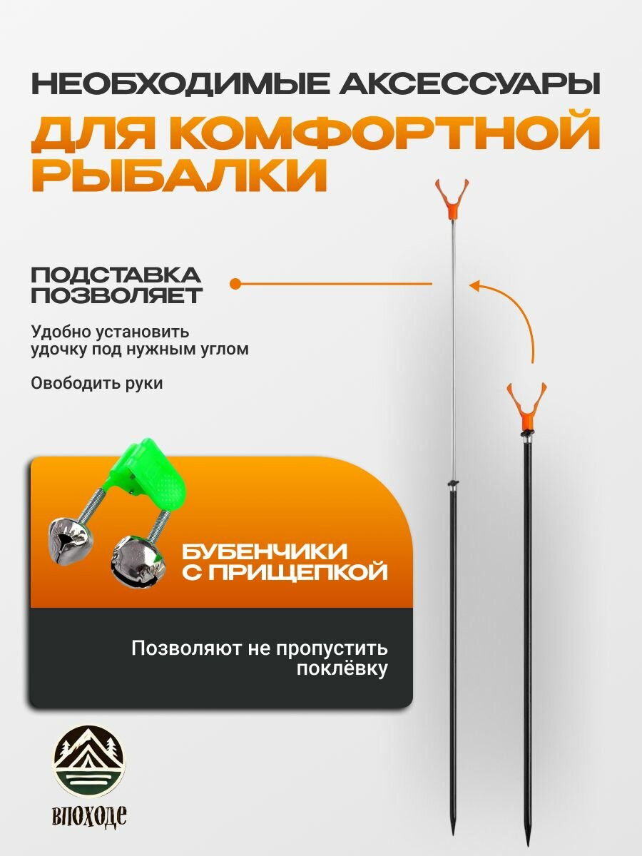 Подставка под удочки для рыбалки, 4 шт