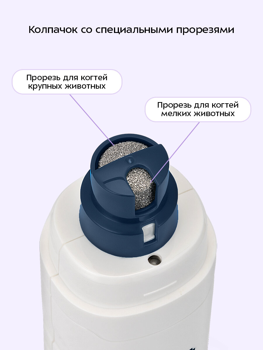 Гриндер для когтей Kitfort КТ-9820 — фото 1