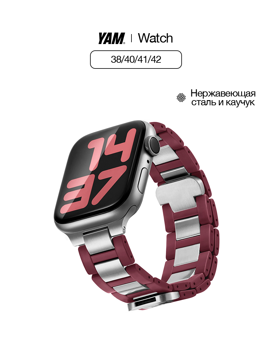 Ремешок для часов Apple Watch 38/40/41/42 mm бордово/красный