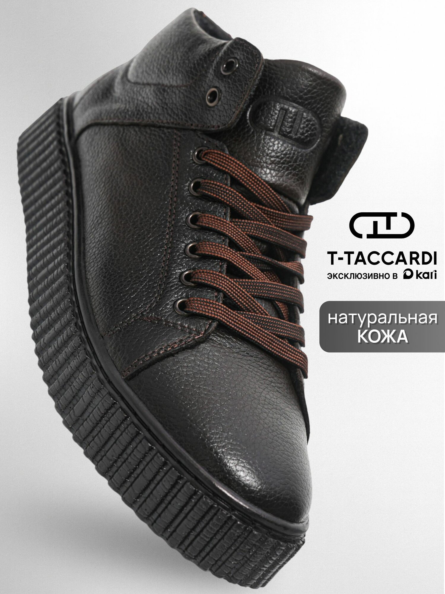 Ботинки T.Taccardi размер 40 Р. - 255 СМ коричневый