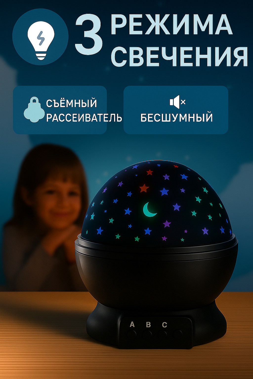 Ночник-проектор "Звездное Небо", для детской, питание от сети, черный — фото 1