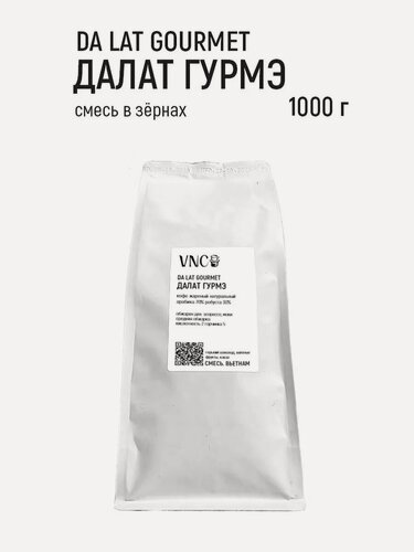 Изображение товара Кофе в зернах Далат Гурмэ 1 кг, Вьетнам (Da Lat Gourmet)