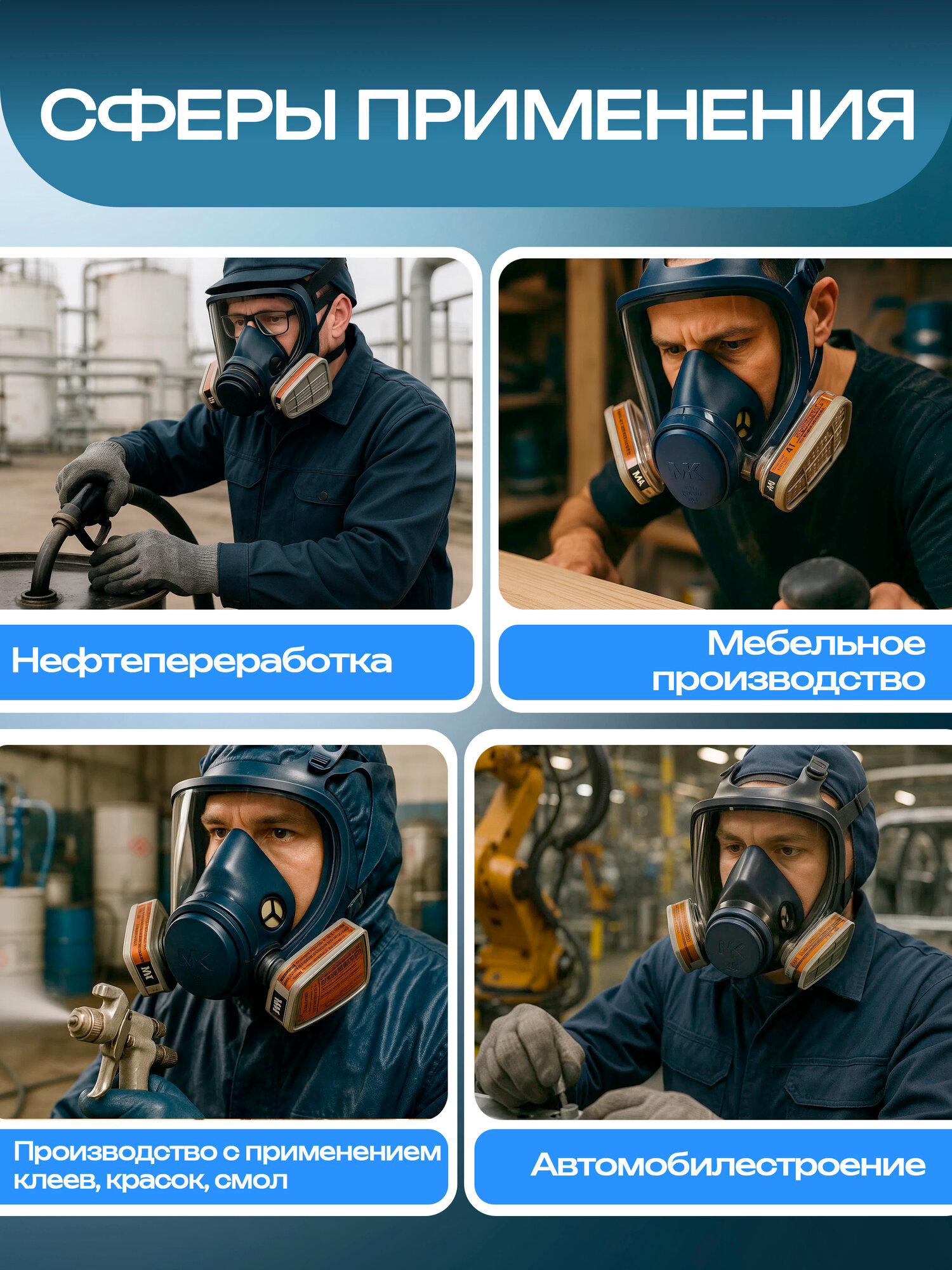 МК Полнолицевая маска 85 Размер M — фото 1