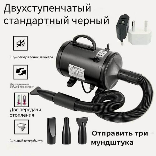 Изображение товара Turbo Car Dryer турбосушка двухтурбинная с подогревом 3000 Вт