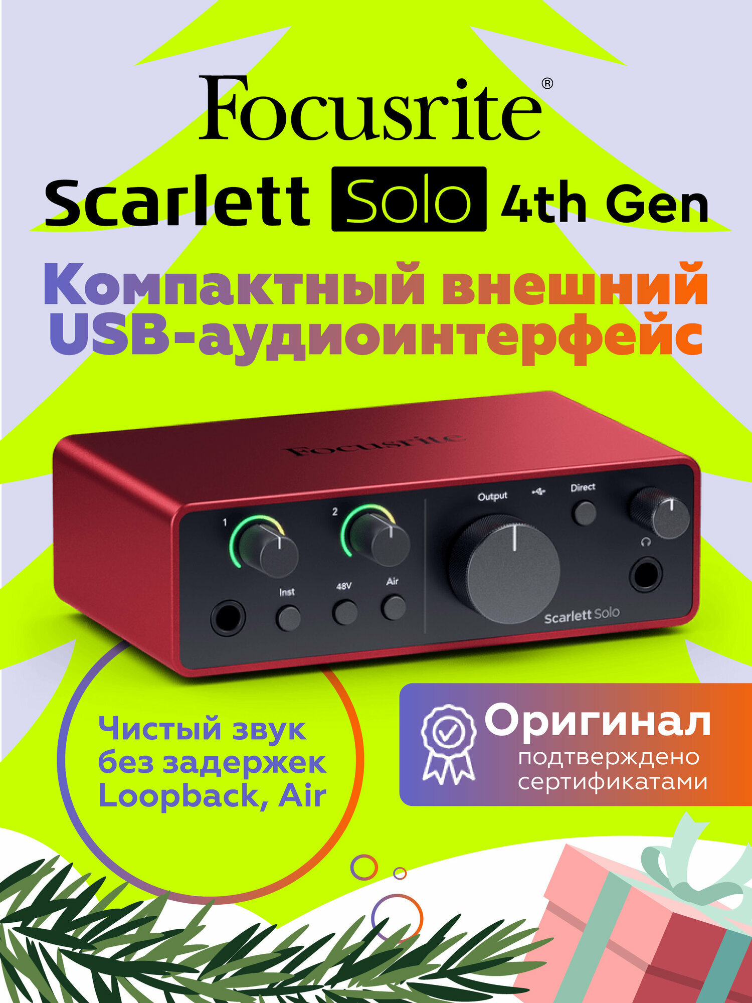 Внешняя звуковая карта аудиоинтерфейс Focusrite Scarlett Solo 4th Gen