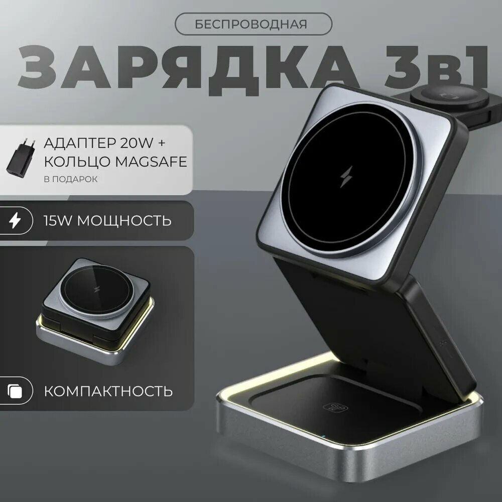 Беспроводное зарядное устройство
