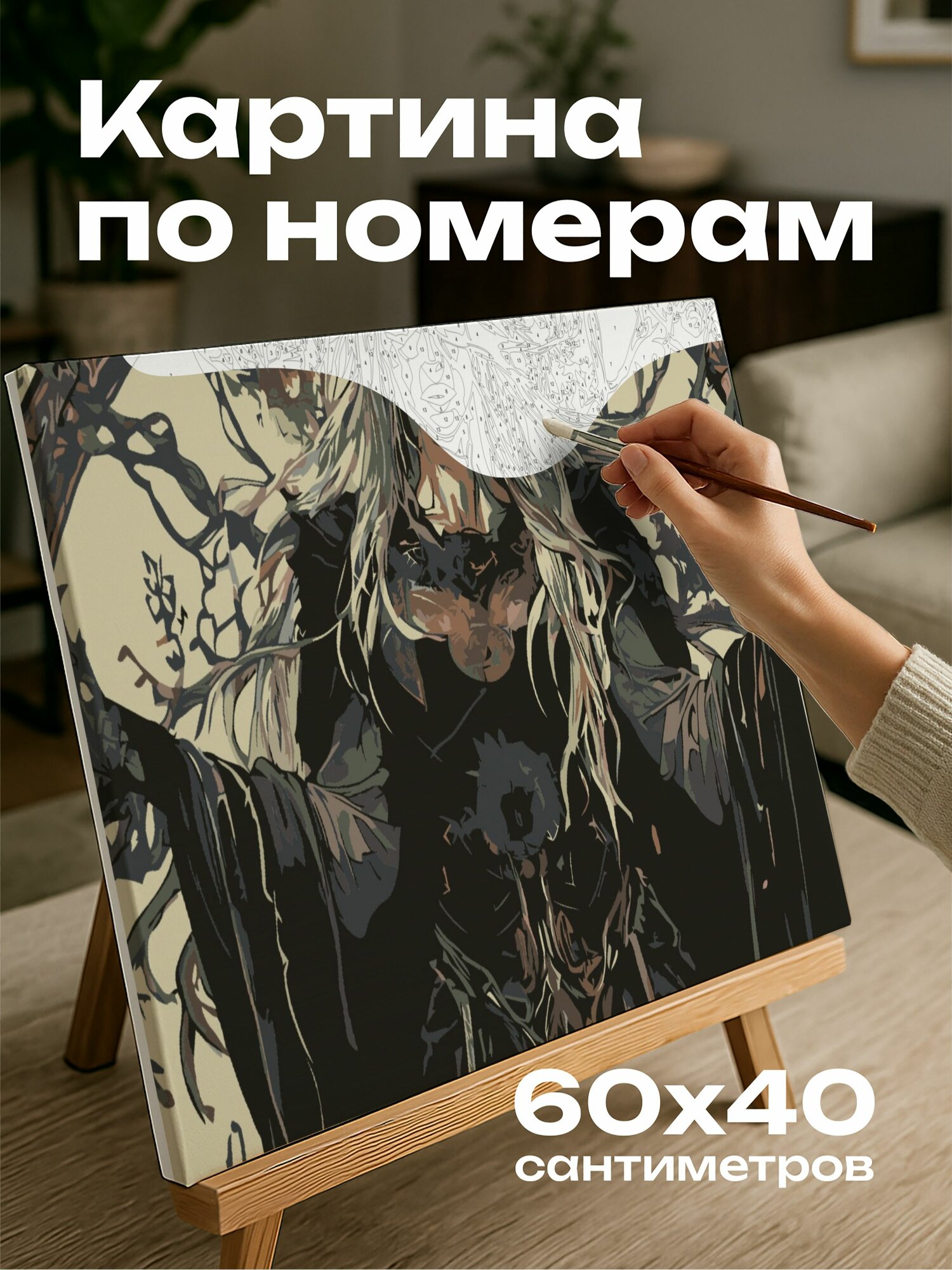Картина по номерам 60x40 см, Хель, скандинавская богиня, подземный мир, цифровая иллюстрация, яркие цвета