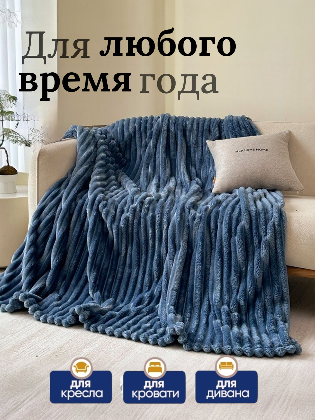 Плед wellsoft, мягкий, пушистый, толстый, 2.5 кг, 200x230 см