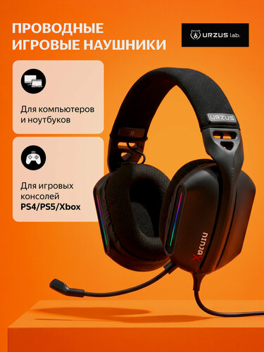 Изображение товара Наушники-гарнитура игровые проводные с микрофоном URZUS Ninja (UR-5524118)