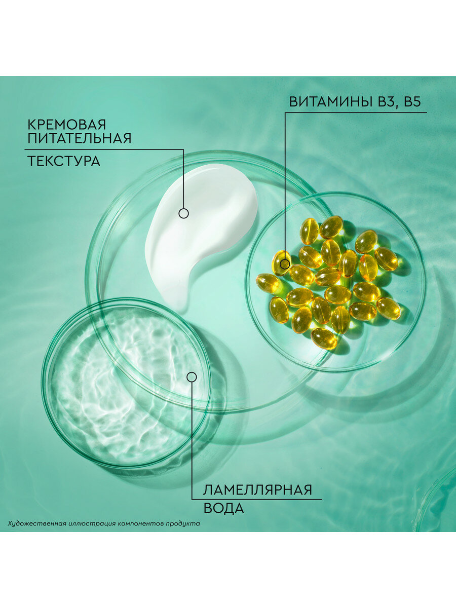 Чистая линия PURE LINE BOTANIC FLOWER бальзам-маска ультраукрепление и восстановление, туба — фото 1