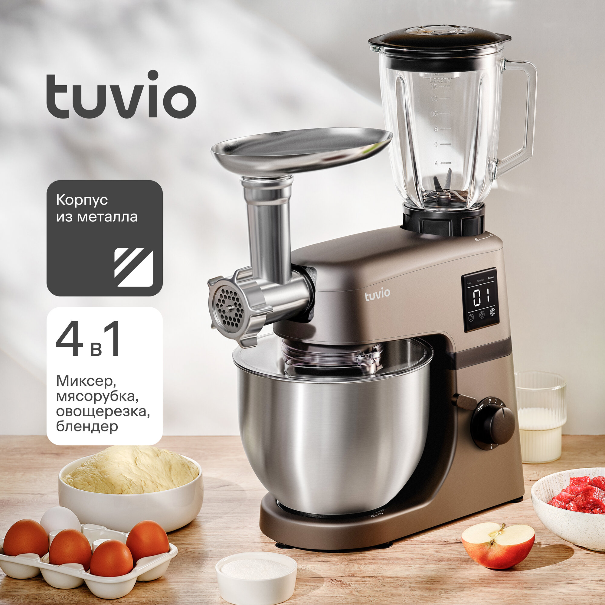 фото Кухонная машина Tuvio TKM03DFM, 1800 Вт