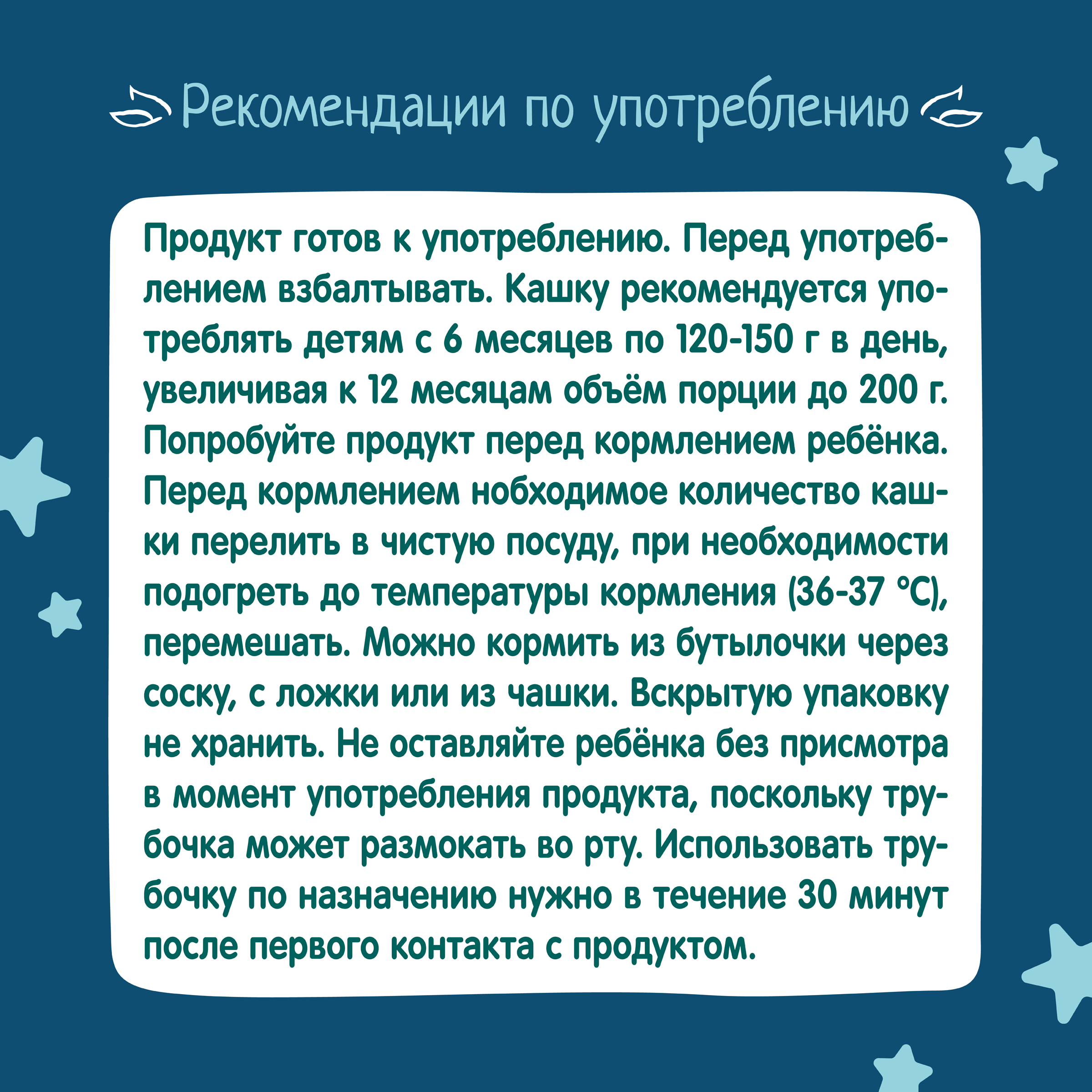 Каша ФрутоНяня молочная 5 злаков с персиком, 200 гр - фото №11
