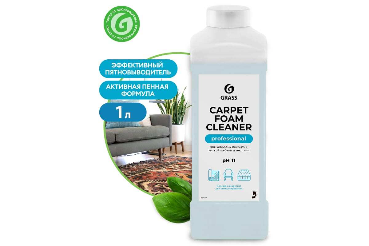 Очиститель ковровых покрытий Grass Carpet Cleaner канистра 1 л - фотография № 6